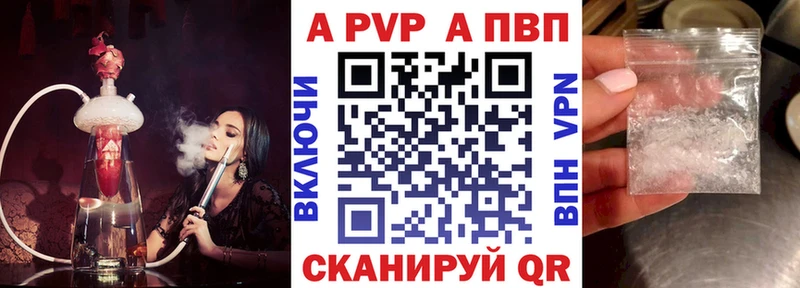 Альфа ПВП Соль  купить   Шилка 