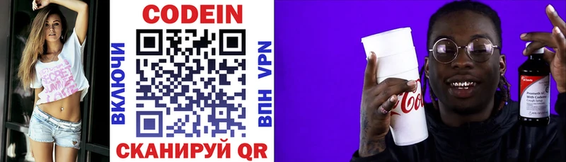 как найти закладки  Шилка  Кодеиновый сироп Lean напиток Lean (лин) 