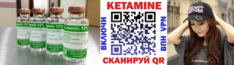 КЕТАМИН VHQ  Шилка 