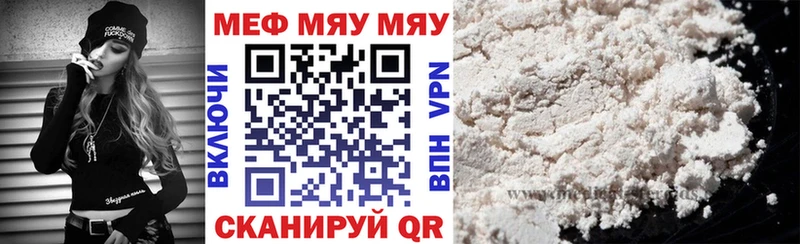 Меф 4 MMC  Шилка 