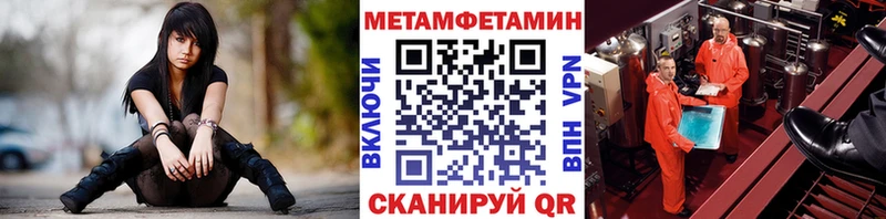 Метамфетамин кристалл  shop какой сайт  Шилка 